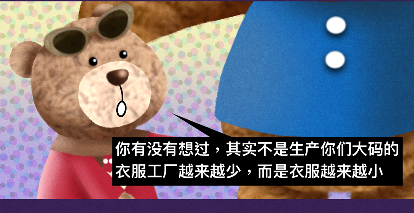成年人的size变大，是什么体验？