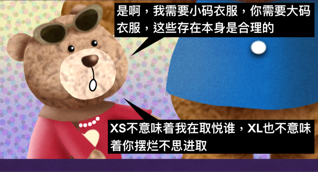 成年人的size变大，是什么体验？