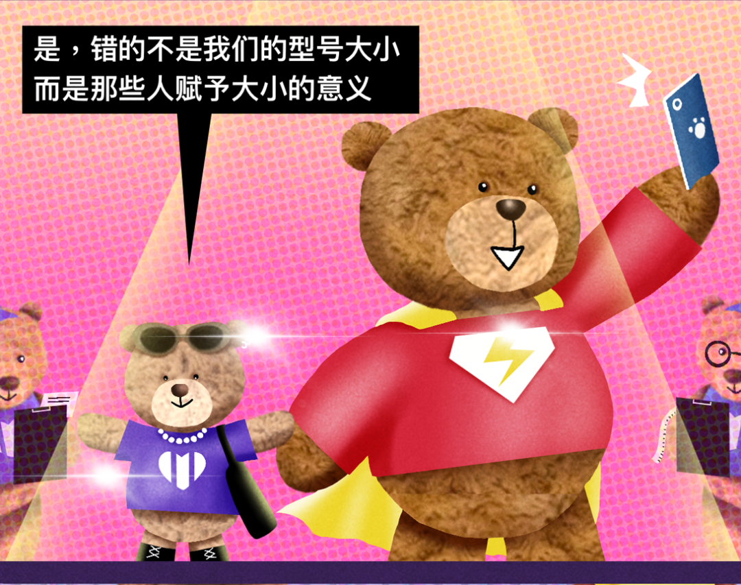 成年人的size变大，是什么体验？