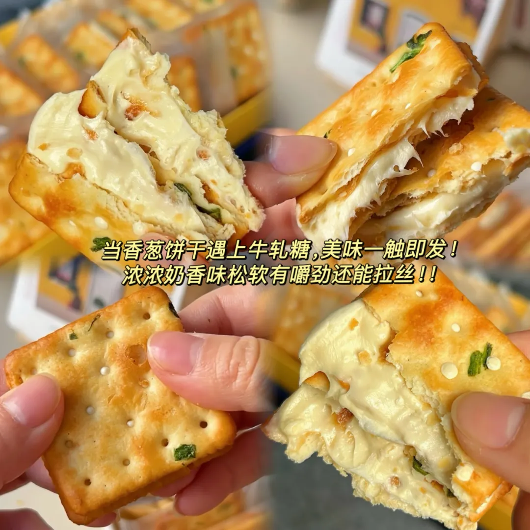 救命!这饼干一口封神!咸甜拉丝暴击,台湾老师傅的秘方藏不住了!