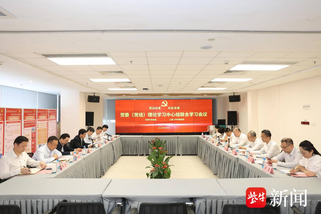 四方党建共建签约，共启智慧医疗