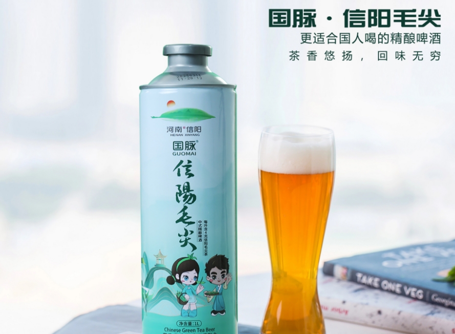 信阳毛尖创新出圈 国脉牌信阳毛尖精酿啤酒闪耀消博会