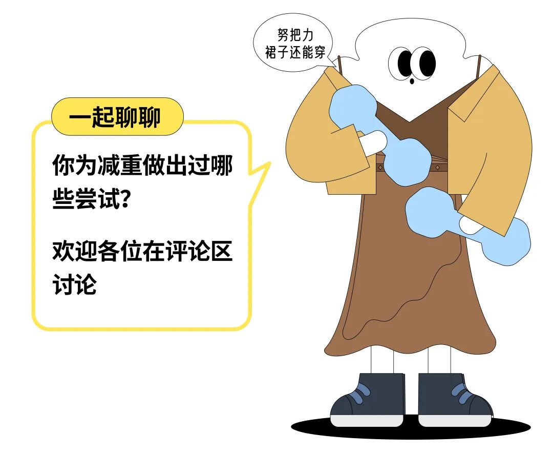 “超重快成工伤了”，「喝水都胖」的打工人开始种草一站式体重管理服务？
