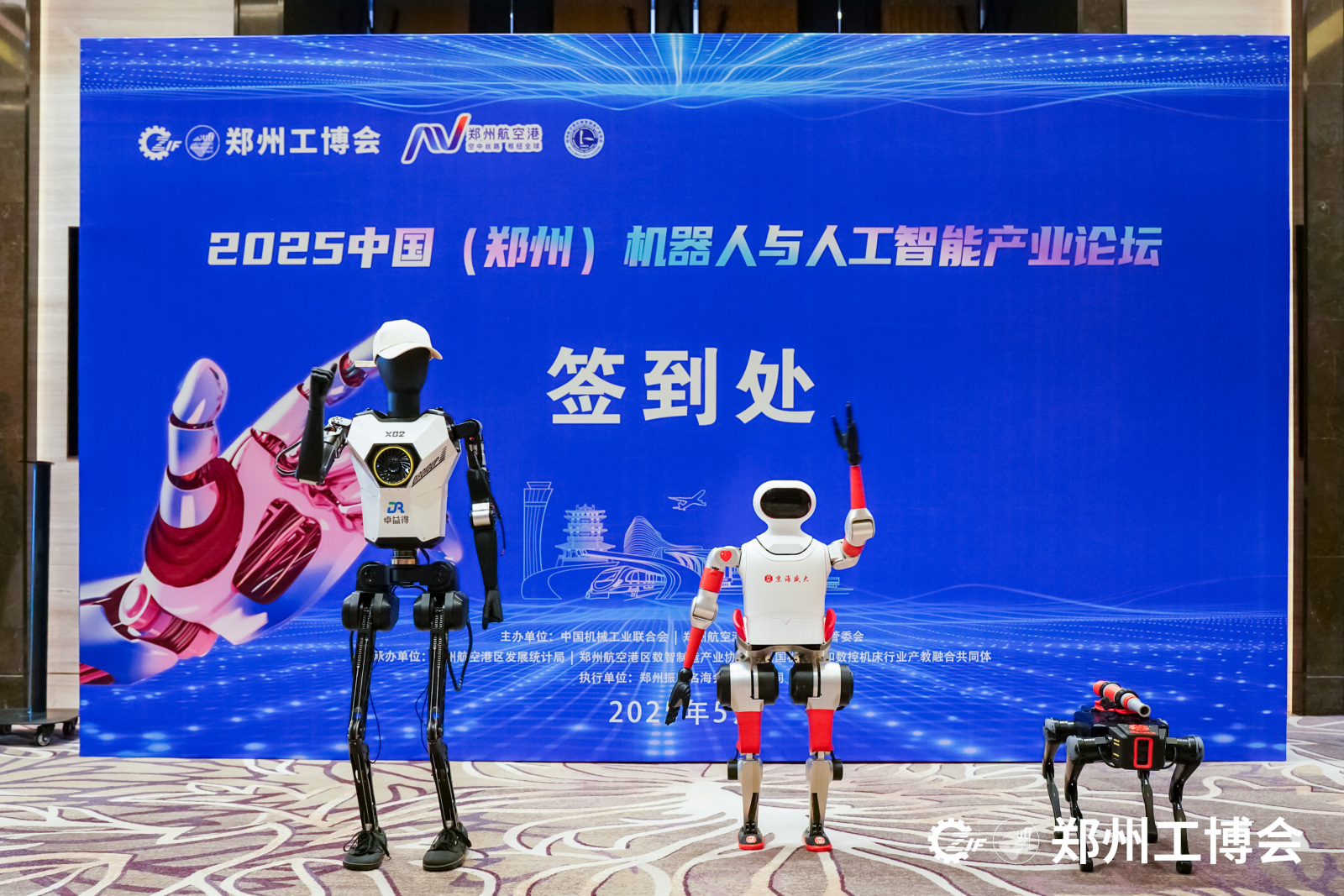 最高奖励2000万元！郑州航空港竞逐机器人与人工智能赛道
