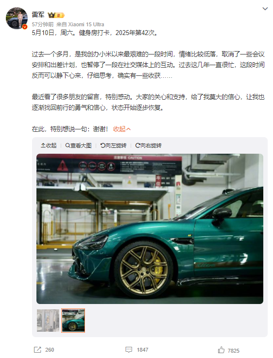 停更40天，雷军重启健身打卡：从“沉默期”到“回归日常”
