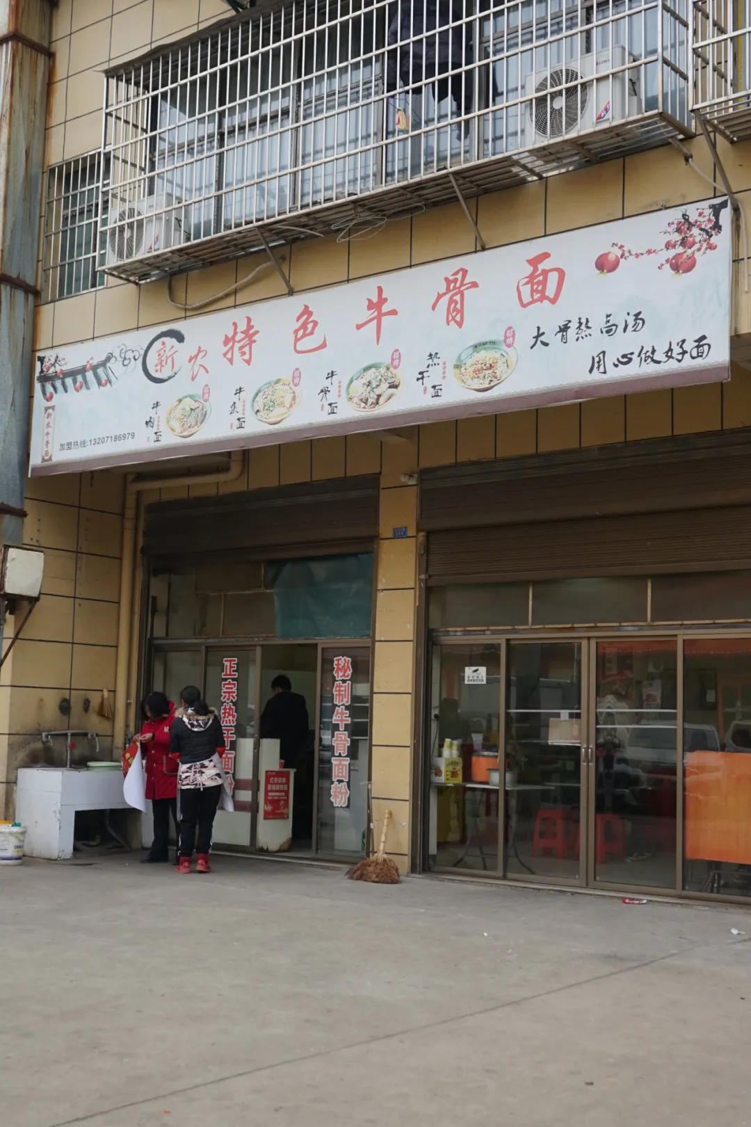 走，去红安占店老街过早