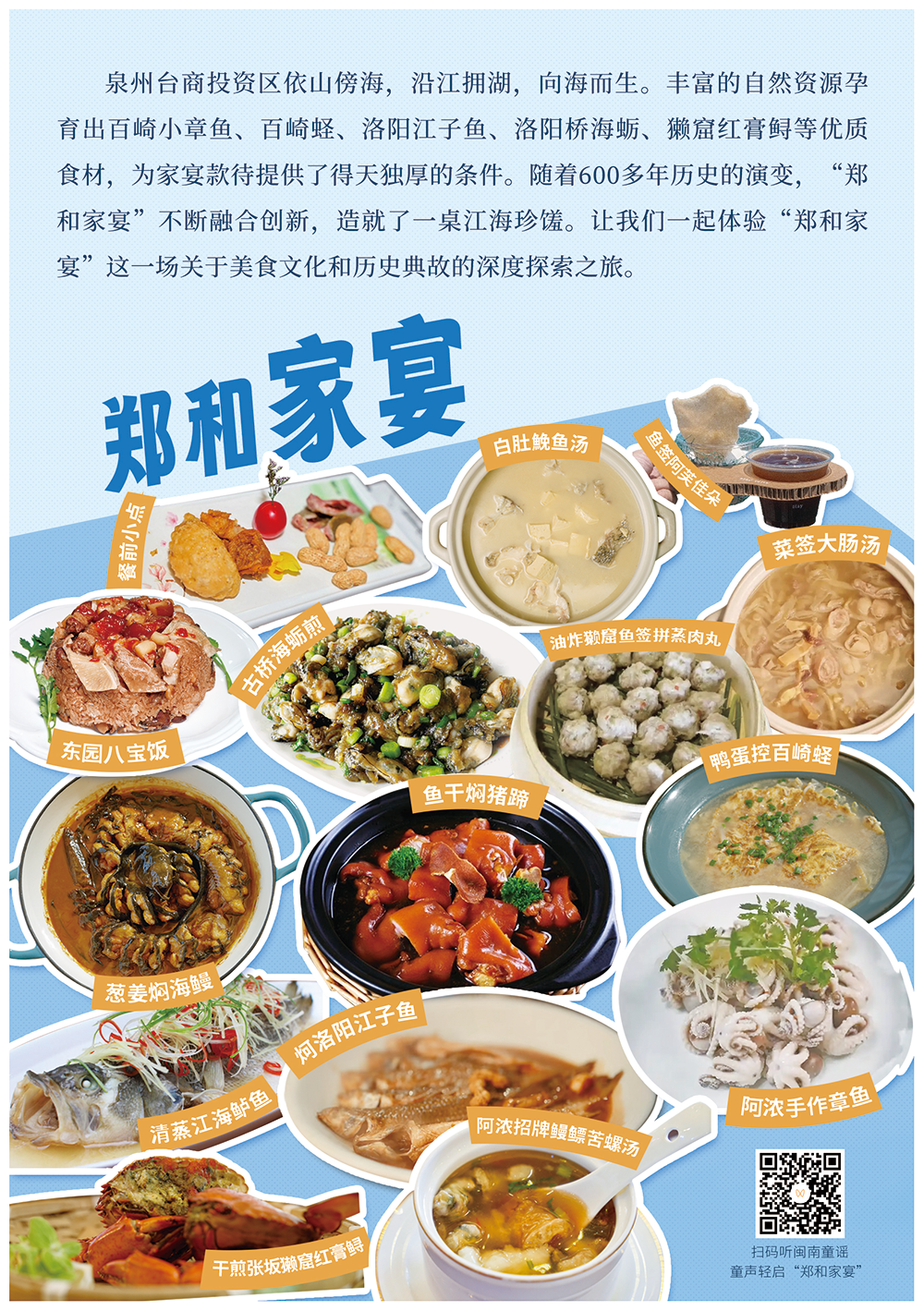 左手历史，右手美食！在泉州这里吃顿饭，竟被郑和圈粉！