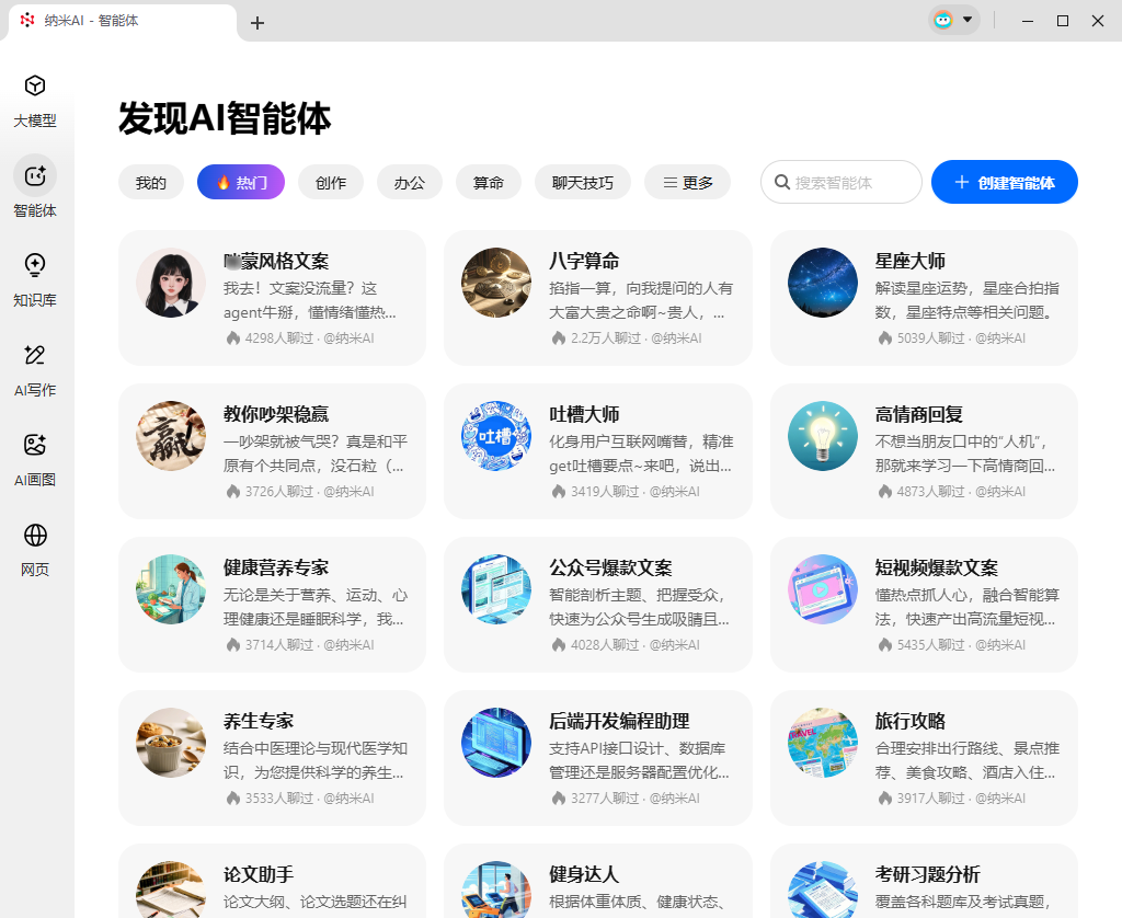 360 纳米 AI 深度解析：下一代 AI 浏览器如何重塑用户体验？
