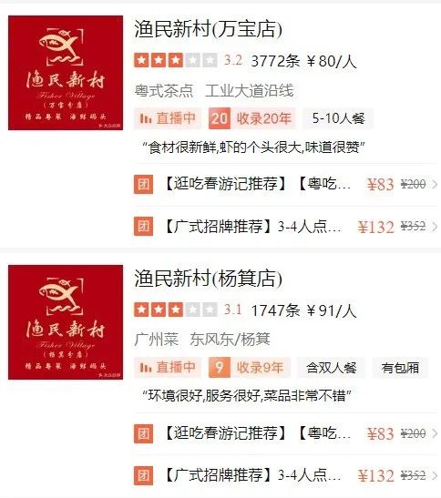 不舍！广州知名酒楼又一门店宣布停业，街坊：有太多的回忆……