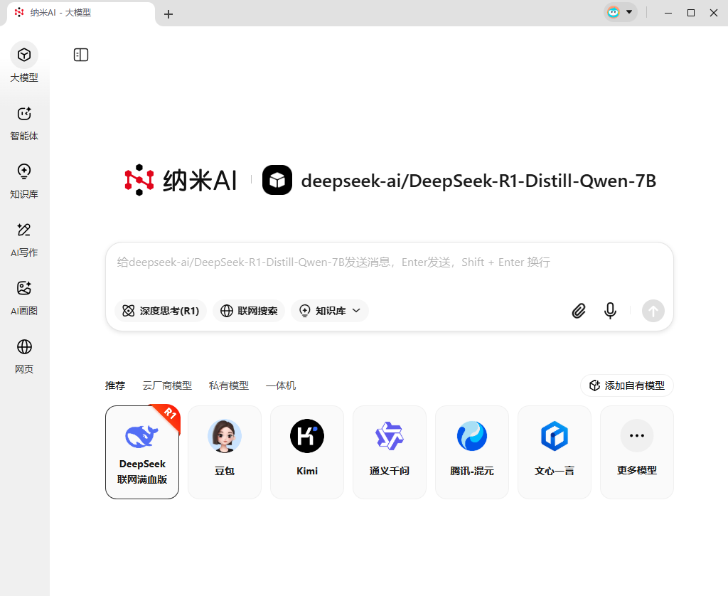 360 纳米 AI 深度解析：下一代 AI 浏览器如何重塑用户体验？