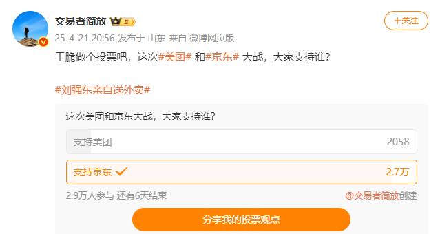 舆见｜美团外卖与京东外卖的竞争藏着哪些暗战？