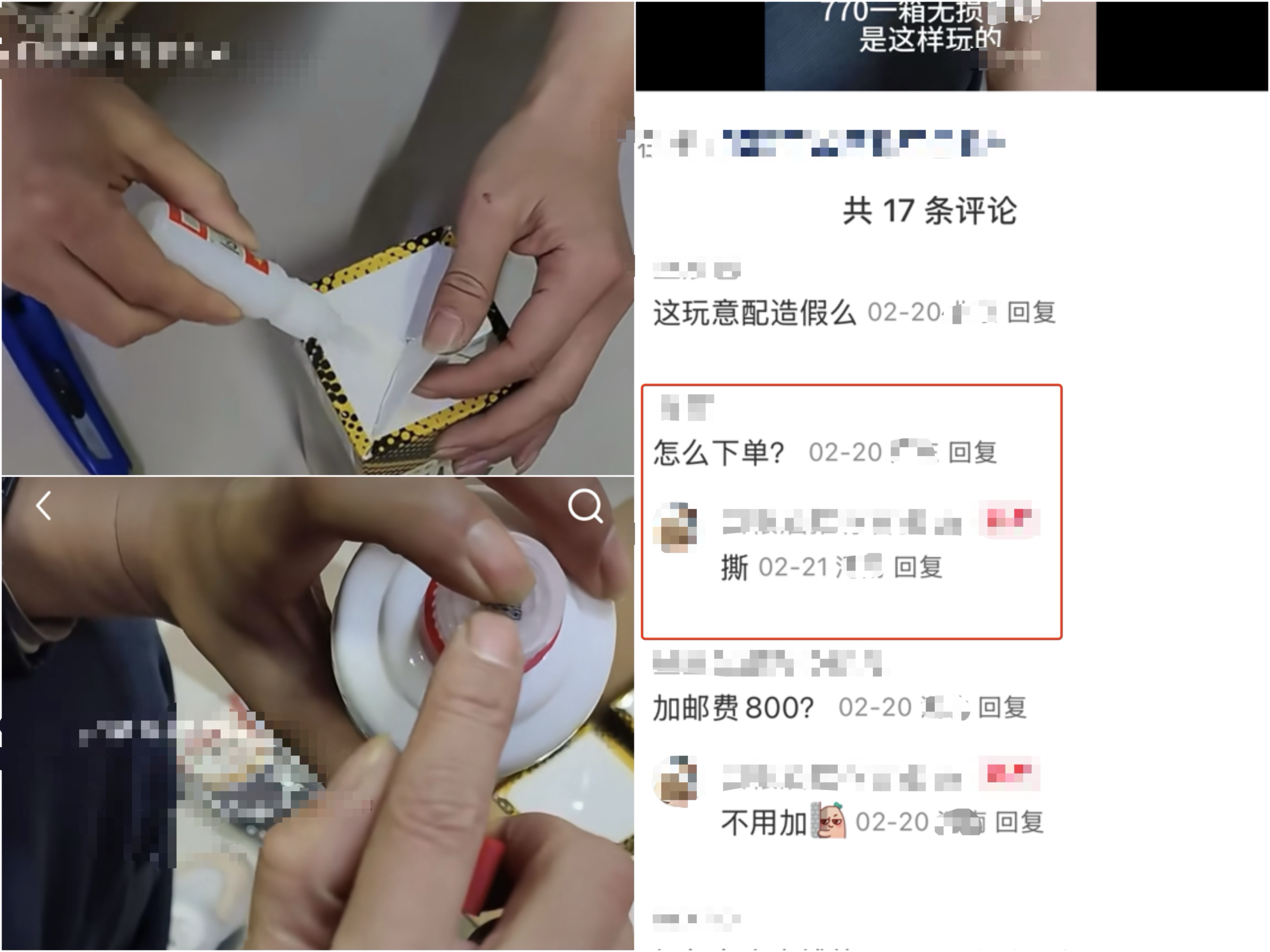 隐秘交易的“低价名酒”：声称开盖、换瓶后出售，只卖老客户