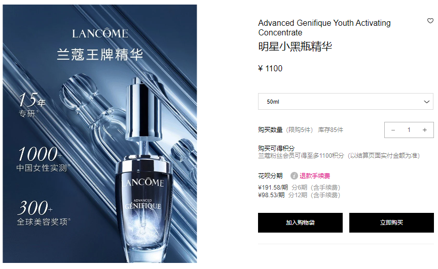 买一送一！兰蔻小黑瓶精华+小白管防晒，尖叫破价！保税仓直发~
