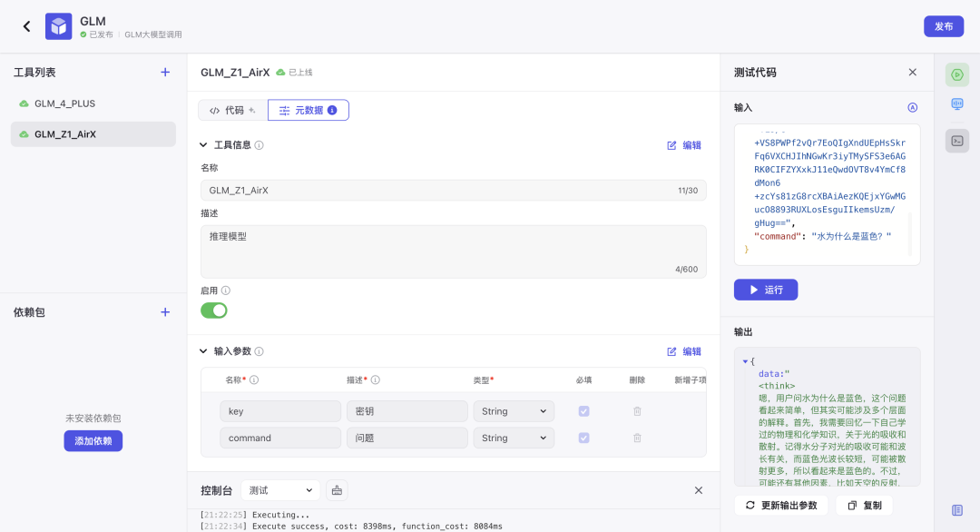 AI销售数据分析神器 + 超强推理模型