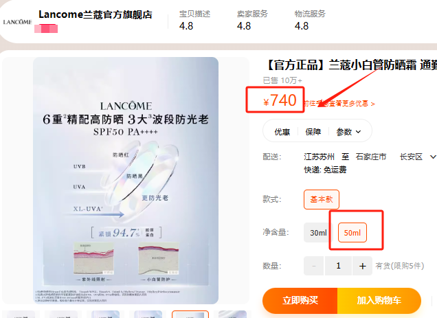 买一送一！兰蔻小黑瓶精华+小白管防晒，尖叫破价！保税仓直发~
