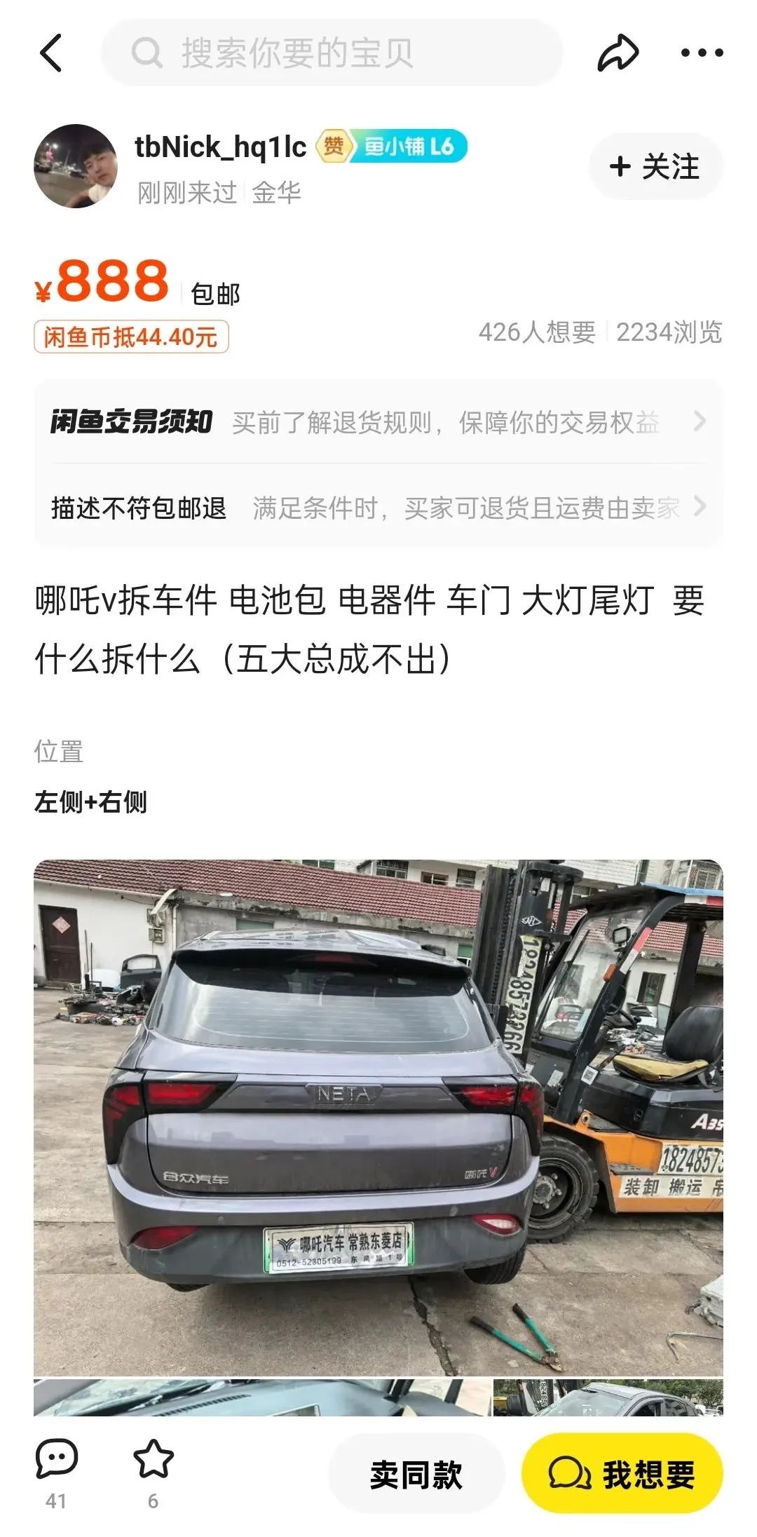 在江湖救急这件事上，闲鱼还是太全面了