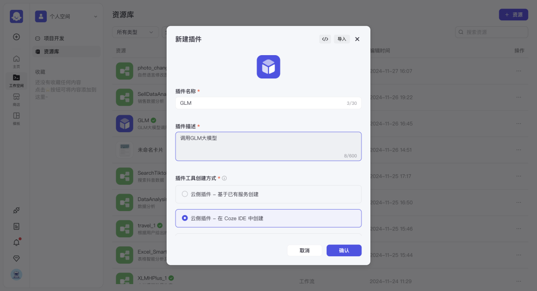 AI销售数据分析神器 + 超强推理模型