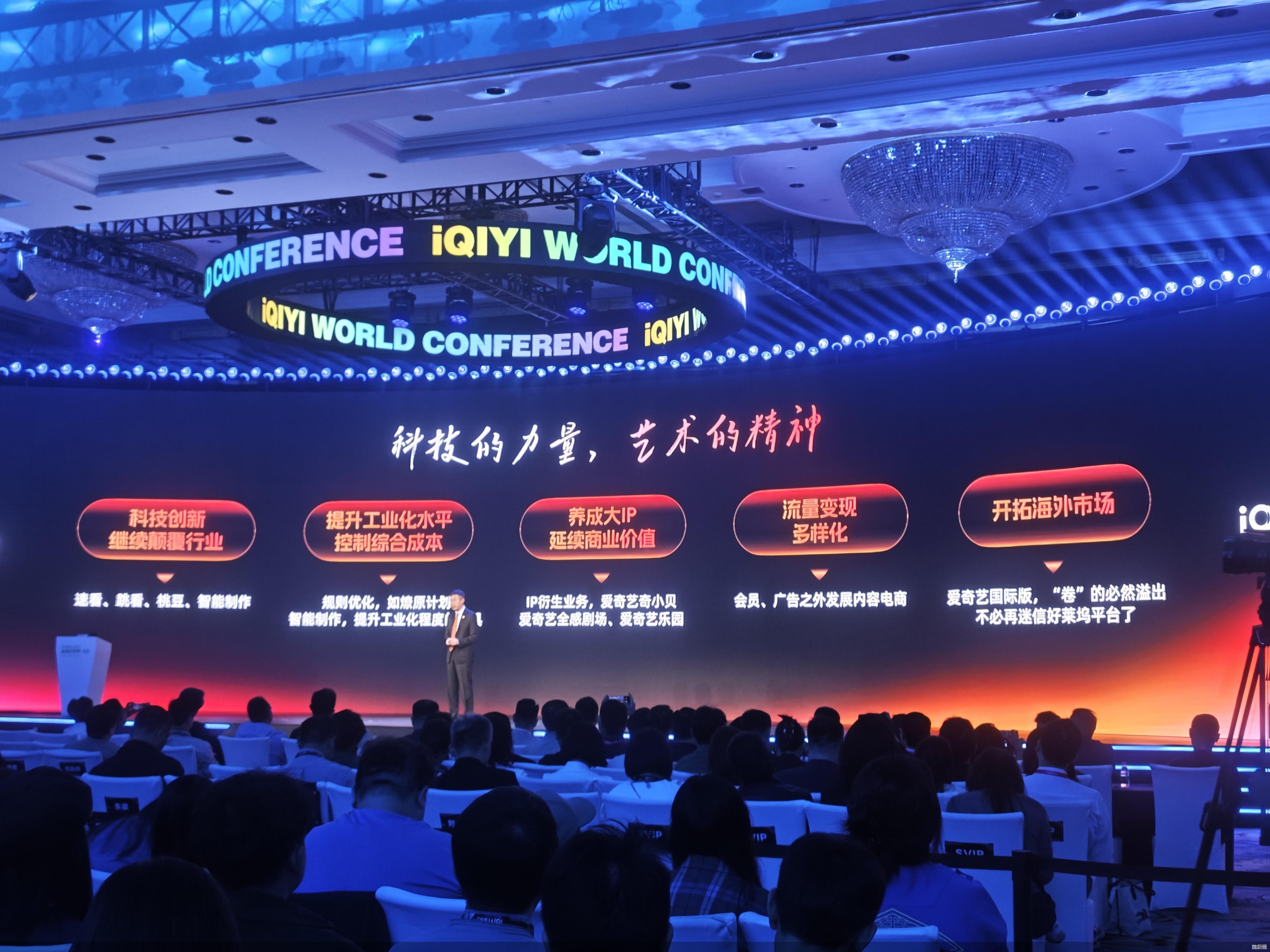 爱奇艺15年，“长短”之争与盈利之辩