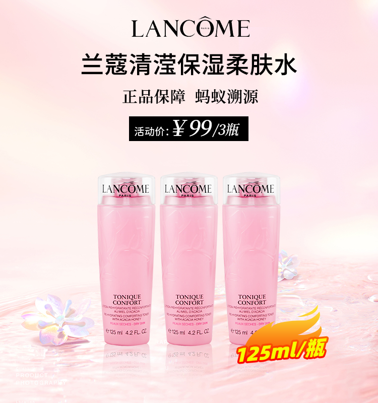 买一送一！兰蔻小黑瓶精华+小白管防晒，尖叫破价！保税仓直发~