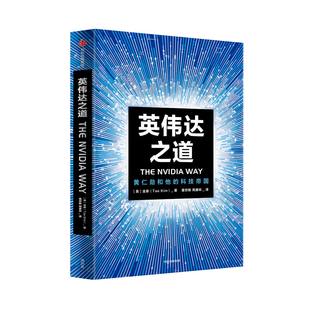 英伟达的东亚文化