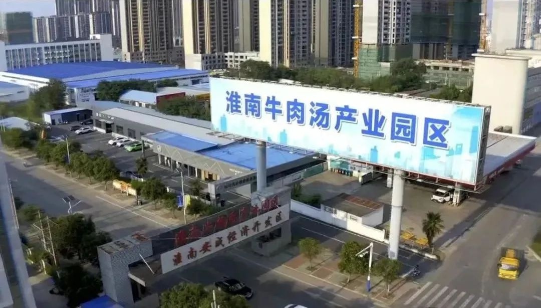 一碗淮南牛肉汤熬出未来无限可能
