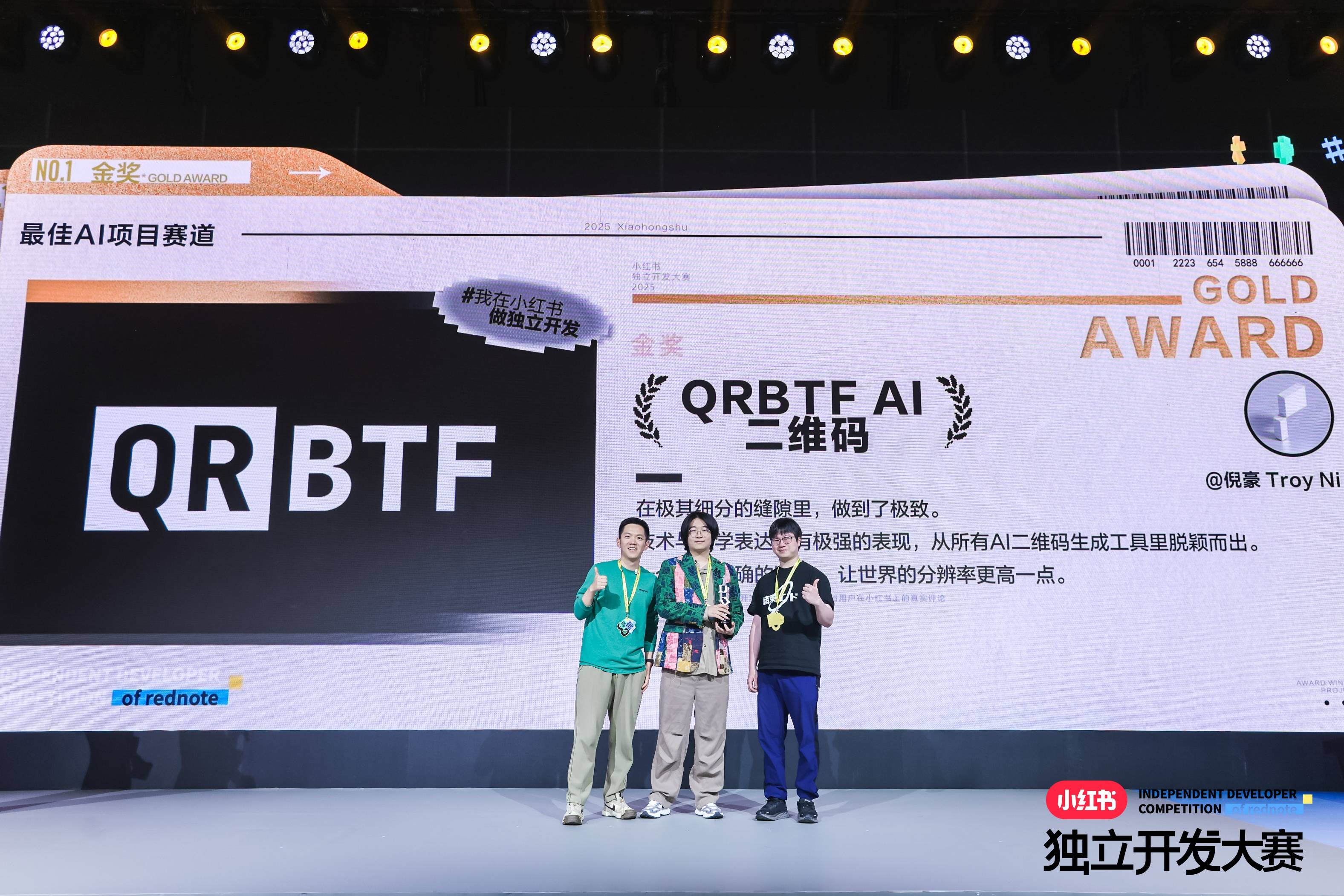 我在小红书上，发现了这些脑洞的 AI 应用 | 附产品推荐