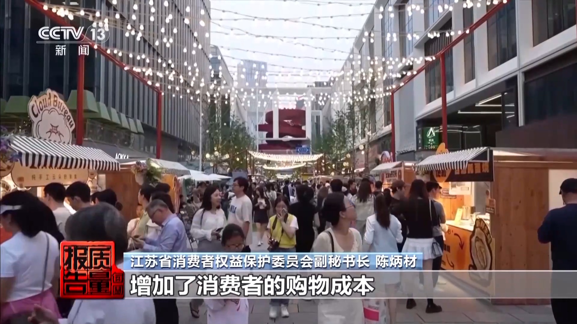 “仅退款”为何成为争议焦点？央视调查