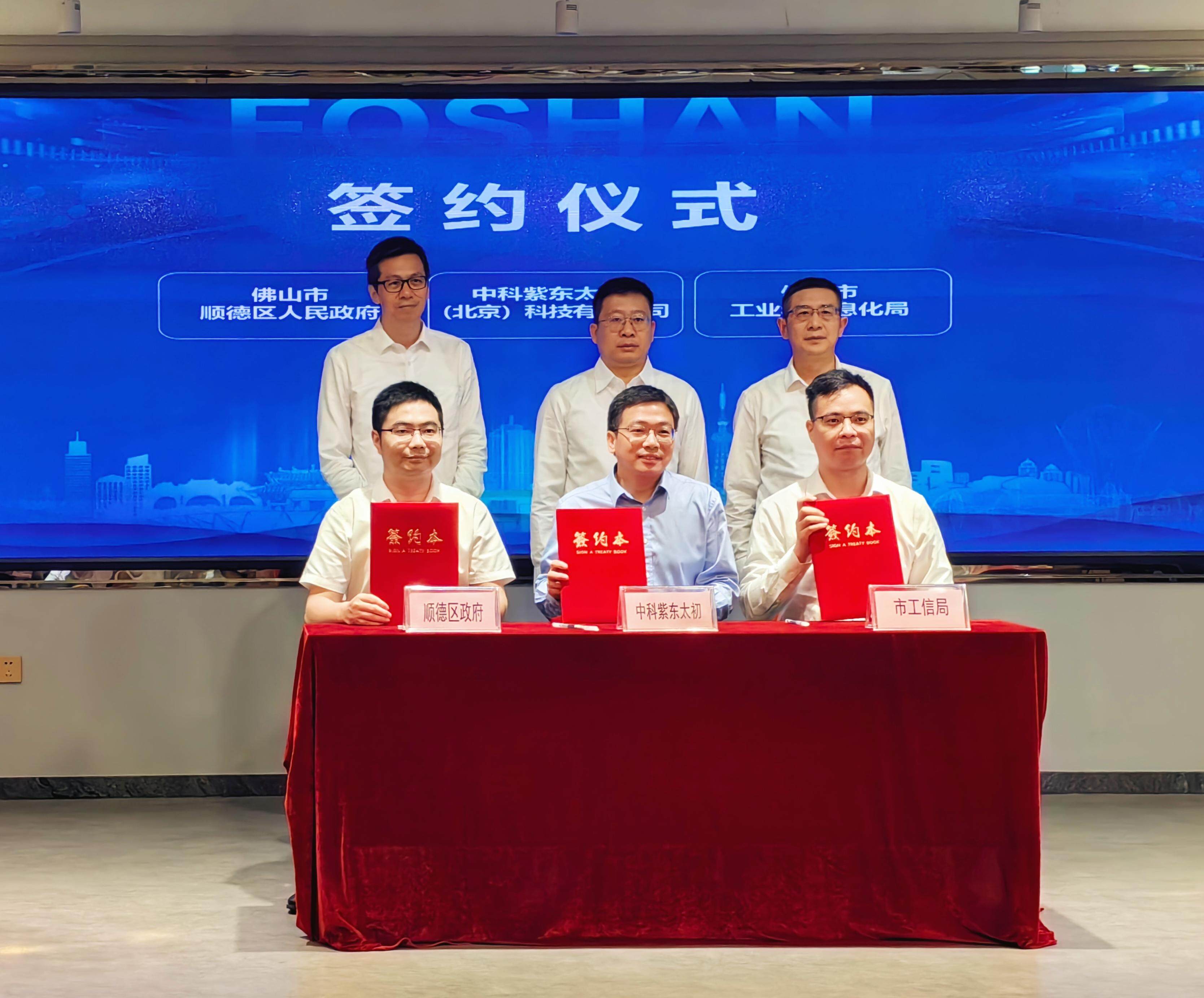 为具身机器人装上“头脑”！佛山家电迈向机器人化