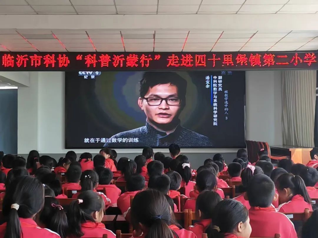 四十里堡镇：科普课堂进基层，立德树人润心田