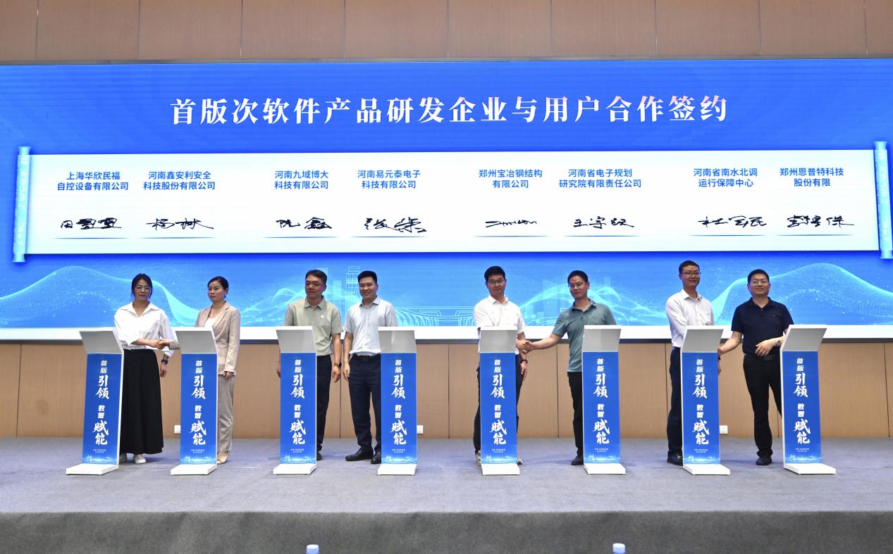 首版引领，产用协同，河南软件产品供需对接会在航空港区举行