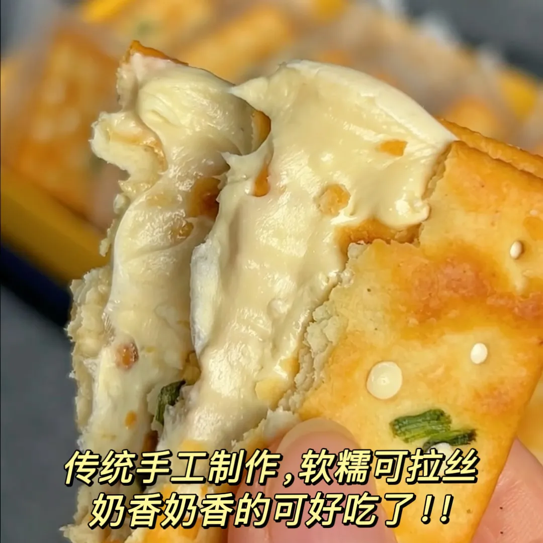 救命!这饼干一口封神!咸甜拉丝暴击,台湾老师傅的秘方藏不住了!