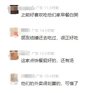 不舍！广州知名酒楼又一门店宣布停业，街坊：有太多的回忆……