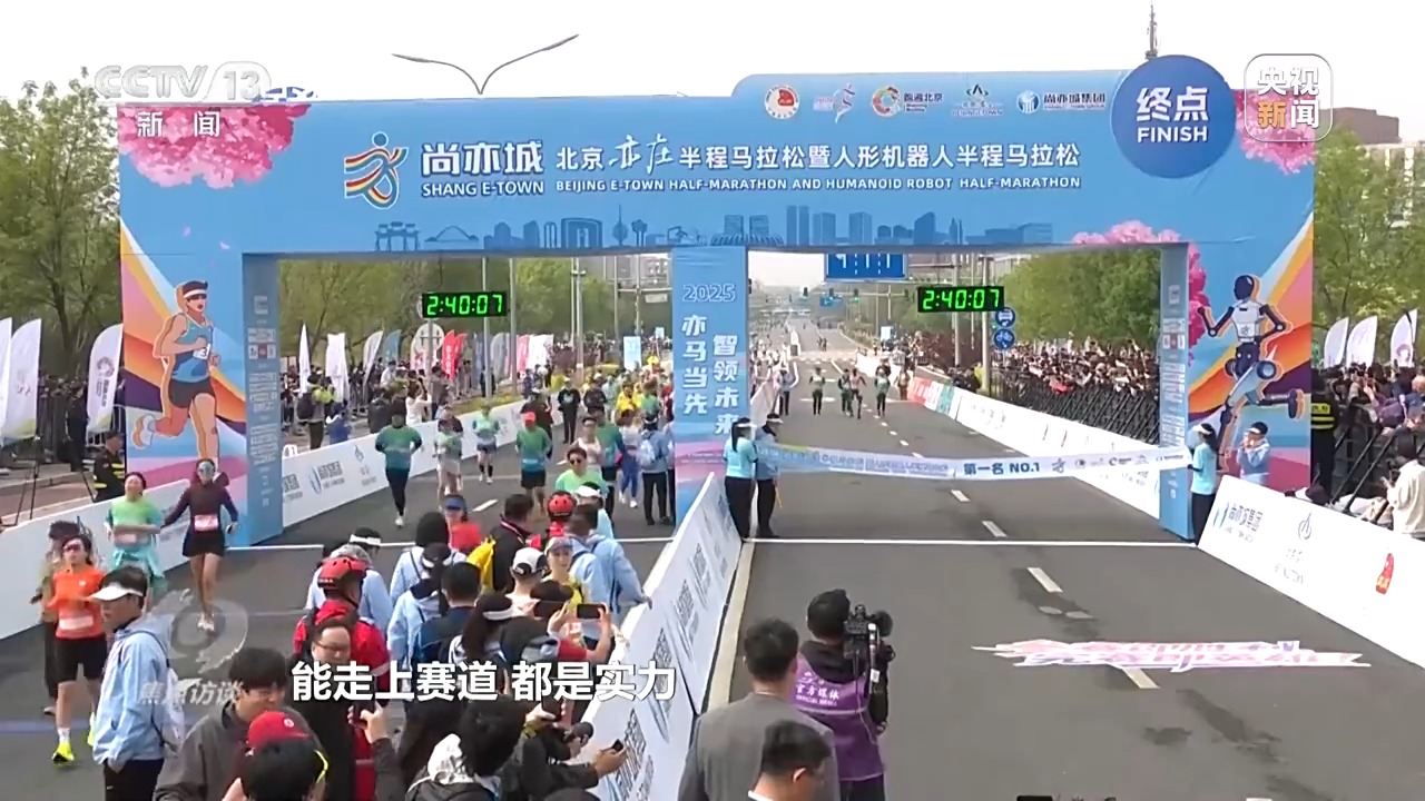 被机器人半马刷屏 看“花式奔跑”背后机器人产业的新未来
