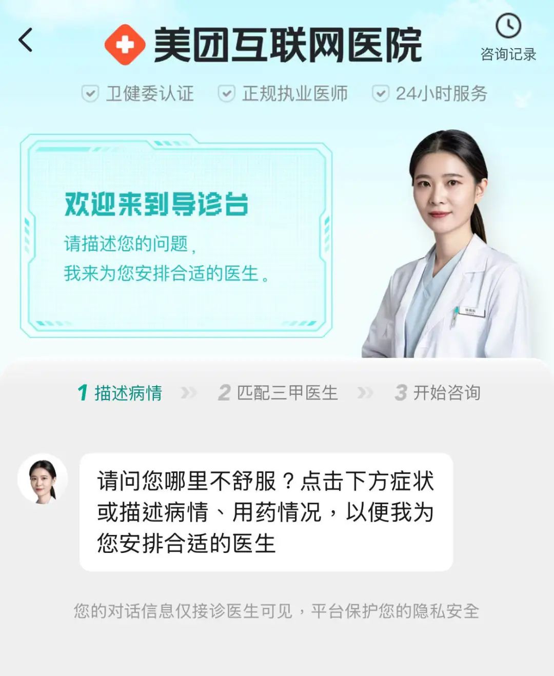 “超重快成工伤了”，「喝水都胖」的打工人开始种草一站式体重管理服务？