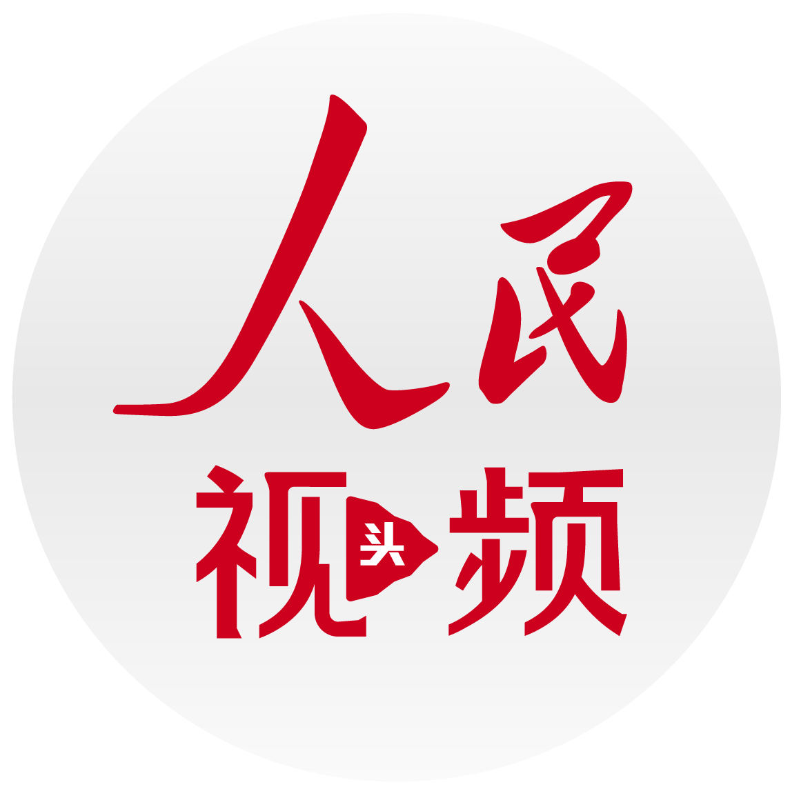人民视频People