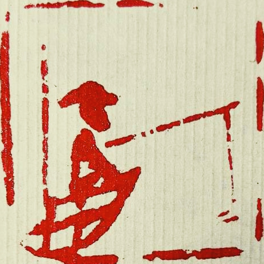 雅舍闲人