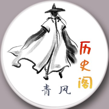青风历史阁