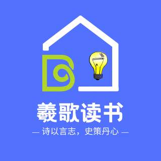 羲歌读书