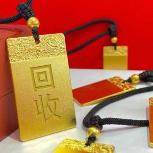 全民回收老郎1
