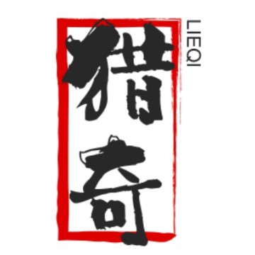 猎奇海外