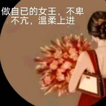 绛州四妹