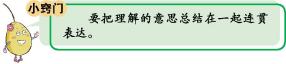 娇媚含义是什么，娇媚的意思（最新整理的部编版小学四年级上册语文暑期预习必备知识点）