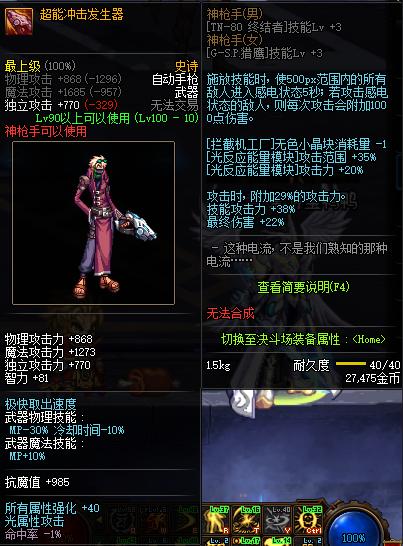 dnf史诗武器大全（dnf鬼剑士武器一览表）