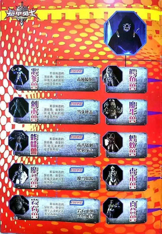 100种异能设定和等级(全部异能种类介绍)