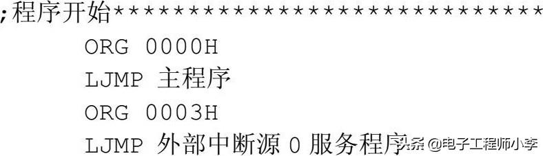 单片机中断实验报告 实例讲解，单片机常用中断控制子程序