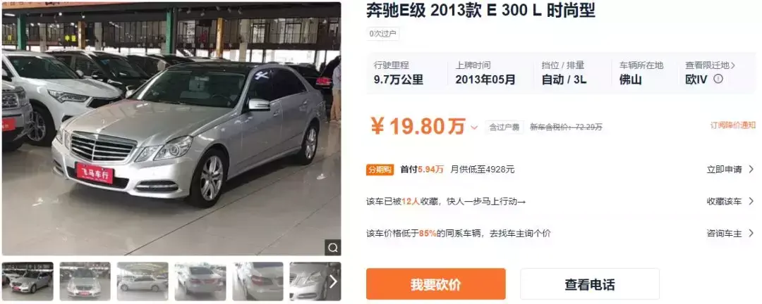 二手奔驰e300l报价多少钱一辆（详解奔驰e级二手报价）