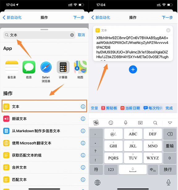 苹果充电提示音怎么设置（iPhone修改充电提示音的方法）