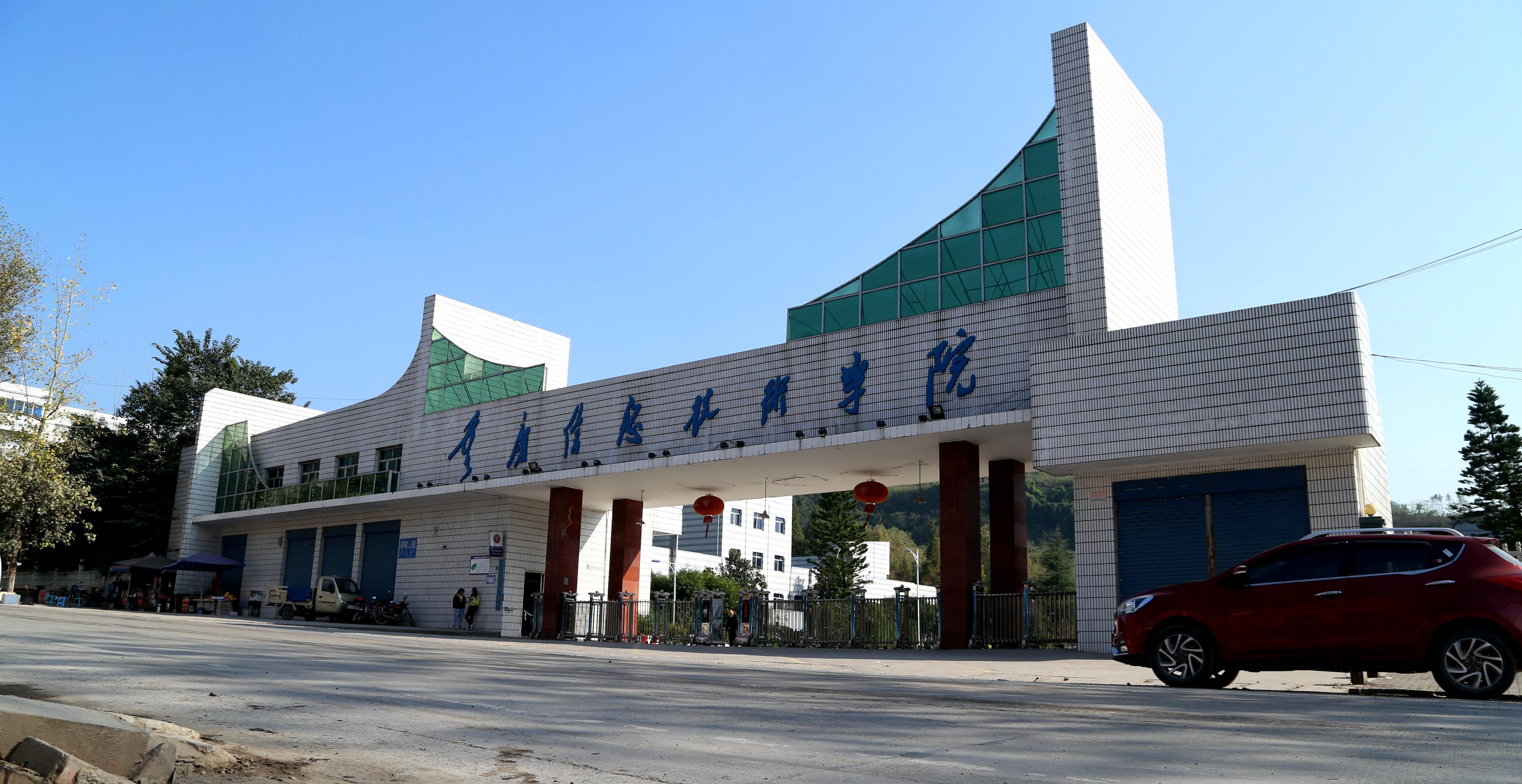 重庆三峡职业技术学院图片