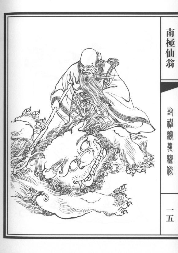 《封神演义》人物实力等级大划分