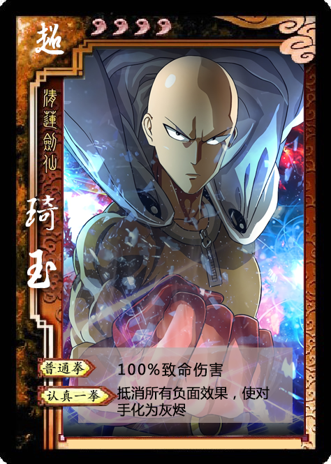 三国杀锦囊牌编辑器(三国杀锦囊牌自制模板)